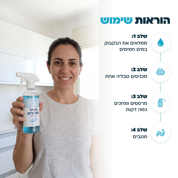 הוראות שימוש ב-4 שלבים