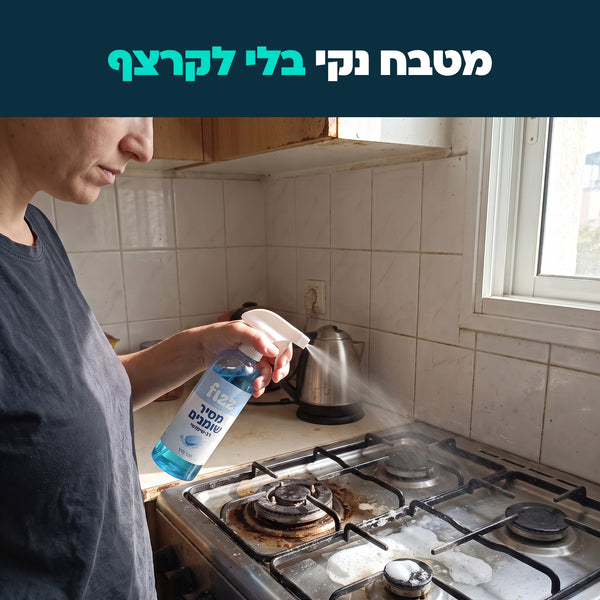 מטבח נקי בלי לקרצף