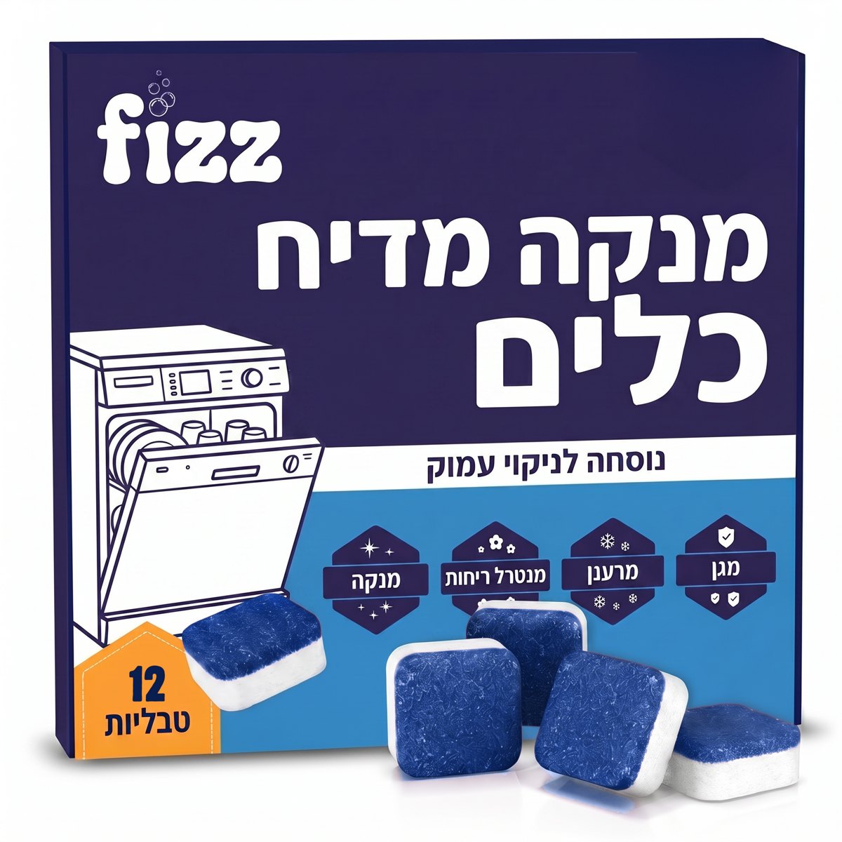טבליות ניקוי למדיח כלים