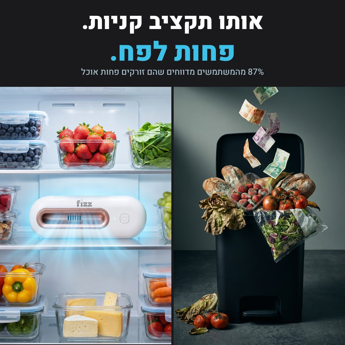פח אשפה מלא באוכל שהתקלקל מול מקרר מסודר עם שומר הטריות