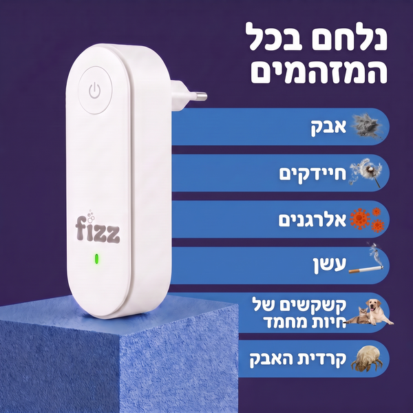 מטהר אוויר