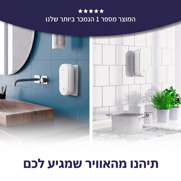 מטהר אוויר
