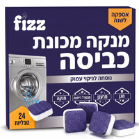טבליות ניקוי למכונת כביסה