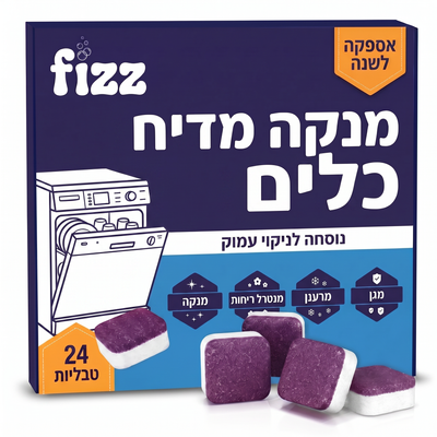 טבליות ניקוי למדיח כלים
