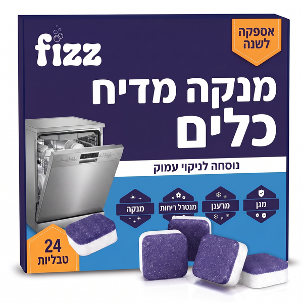 טבליות ניקוי למדיח כלים