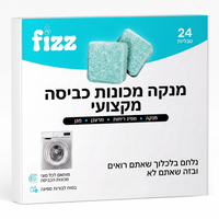 טבליות ניקוי למכונת כביסה