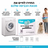 טבליות ניקוי למכונת כביסה